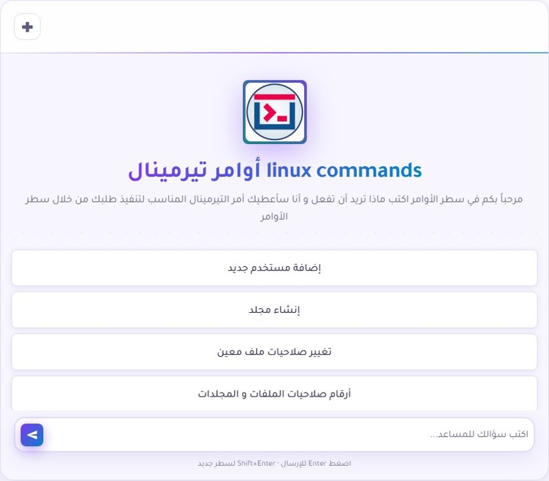 Linux Commands: دليلك العملي لإتقان أوامر التيرمينال