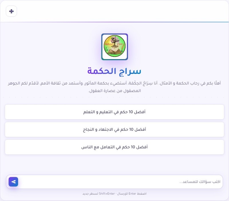 حكمة اليوم مع سراج الحكمة: أثر التعلم المبكر