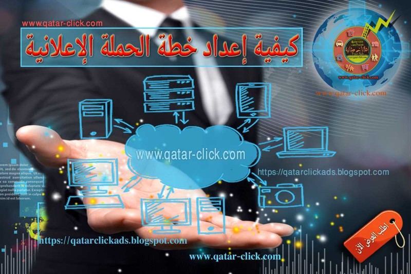 أسباب إطلاق حملة تسويق على الإنترنت وتحقيق نتائج