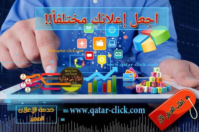 دليل مواقع الإعلانات المبوبة المجانية لتوسيع أعمالك