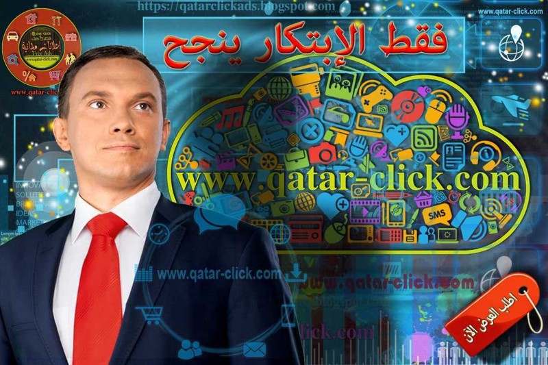الملصقات الدعائية و نصائح إعلانية فعالة في قطر