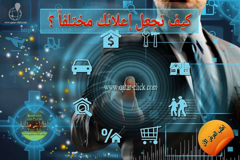 أبرز القيود الإعلانية الواجب مراعاتها في الإعلان على الإنترنت