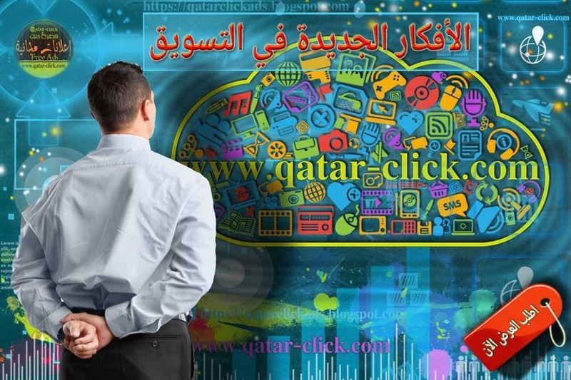 دليل التسويق: اجعل عملاءك يروجون لخدماتك