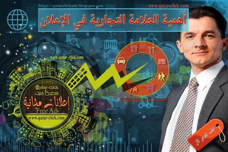 جذب العملاء وبناء وفاء العلامة التجارية في قطر