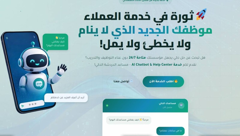 صمّم مساعدك الذكي الخاص مع منتدى AI العربي