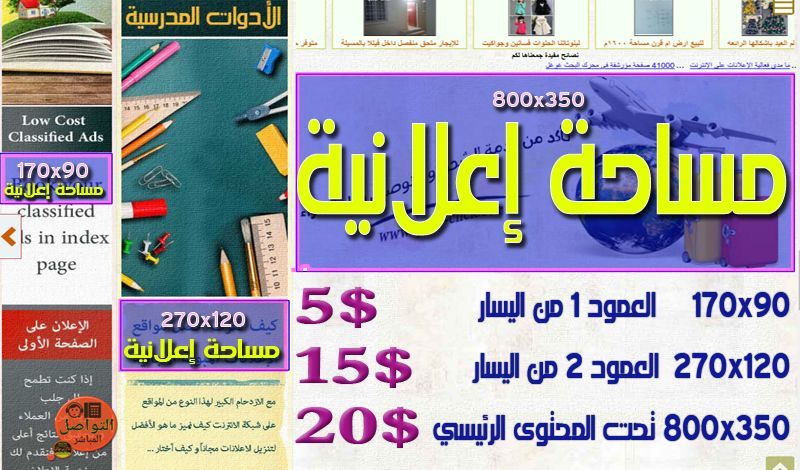 كيف تختار مساحة إعلانية على قطر كليك لتعزيز حضورك الرقمي